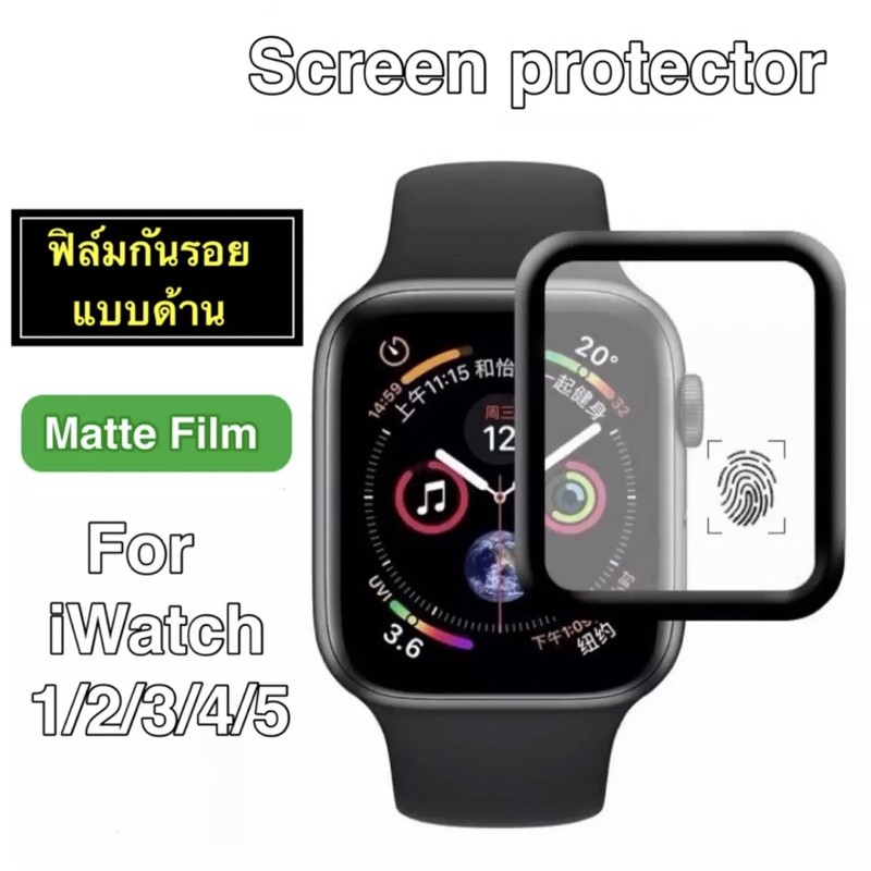 ฟิล์มกันรอย แบบด้าน เต็มจอ ของแท้ สำหรับ smart watch 44mm 42mm 40mm 38mm ฟิล์มกระจก แอปเปิ้ลวอช 5/4/3/2/1 ติดง่ายมาก