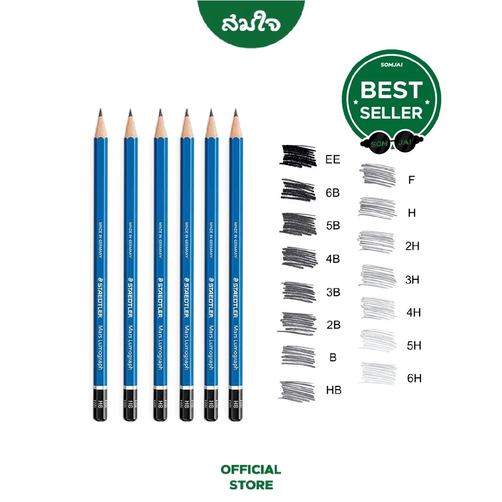 Staedtler ดินสอไม้ 2B Mars Lumograph 100 ดินสอไม้สอบ ดินสอไม้เขียนแบบ สเต็ดเล่อร์ Somjai
