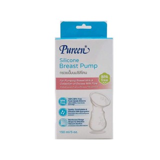 Pureen Silicone Breast Pump 150 ml/5oz. เพียวรีน กรวยปั๊มนมซิลิโคน 5 oz.