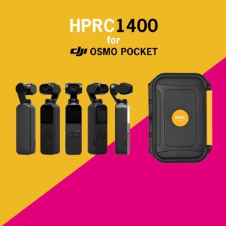 เคสกันกระแทก HPRC1400 FOR DJI OSMO POCKET