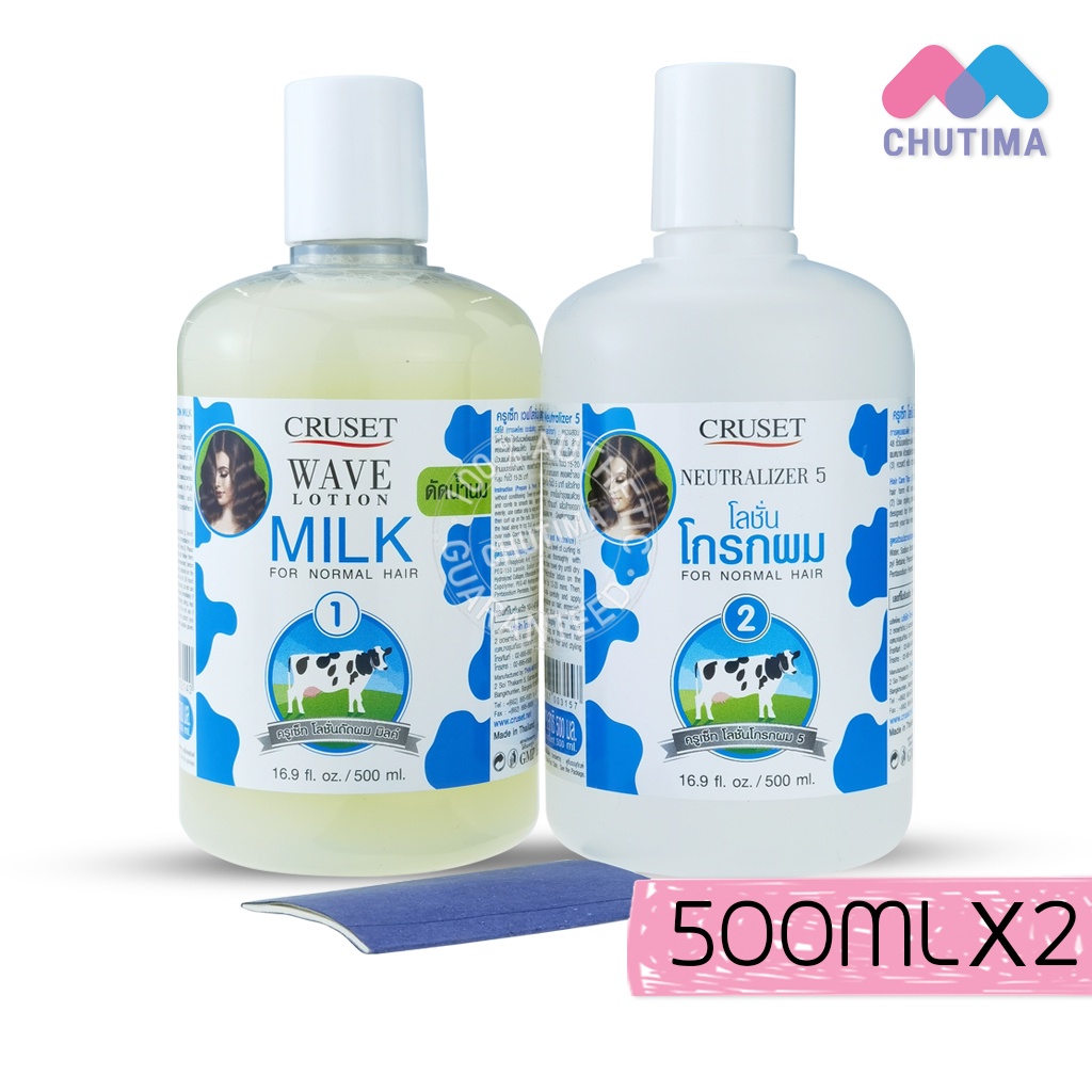 (แพ็คคู่) ครูเซ็ทน้ำยาดัดผม โลชั่นโกรกผม  Cruset Wave lotion/Neutralizer 5  500 มล.