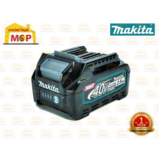 Makita แบตเตอรี่ 40VMAX - 4.0Ah  MP191B32-1 รุ่น BL4040  BL #NT