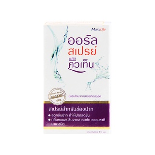 ORAL SPRAY PLUS Q10 15 ml. ออรัลสเปรย์ พลัส คิวเทน มีส่วนผสมของ เปลือกมังคุด และ คิวเท็น