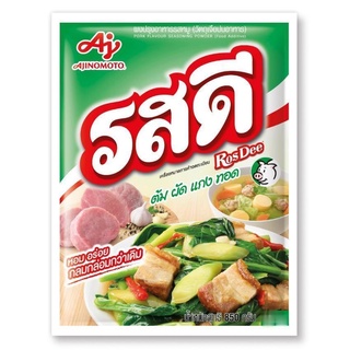 Rosdee Pork Flavour Seasoning Powder รสดี ผงปรุงรส รสหมู 800 กรัม รหัสสินค้า 100114