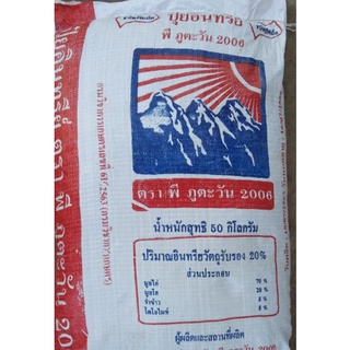 ปุ๋ยอินทรีย์มูลไก่อัดเม็ด🐓🐔🐓🐔🌱🌿🥒🍈🌹🌻ตราพีภูตะวัน2006แบ่งบรรจุ1kg