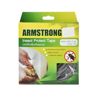 ARMSTRONG เทปกันฝุ่นกันแมลง 7mm.x1.2m.