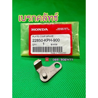 เบรกคลัตช์เวฟ125s r i เบรกคลัทช์ Wave125s r i ฮอนด้าของแท้ 100% 📦 ของแท้เบิกศูนย์ HONDA 📦