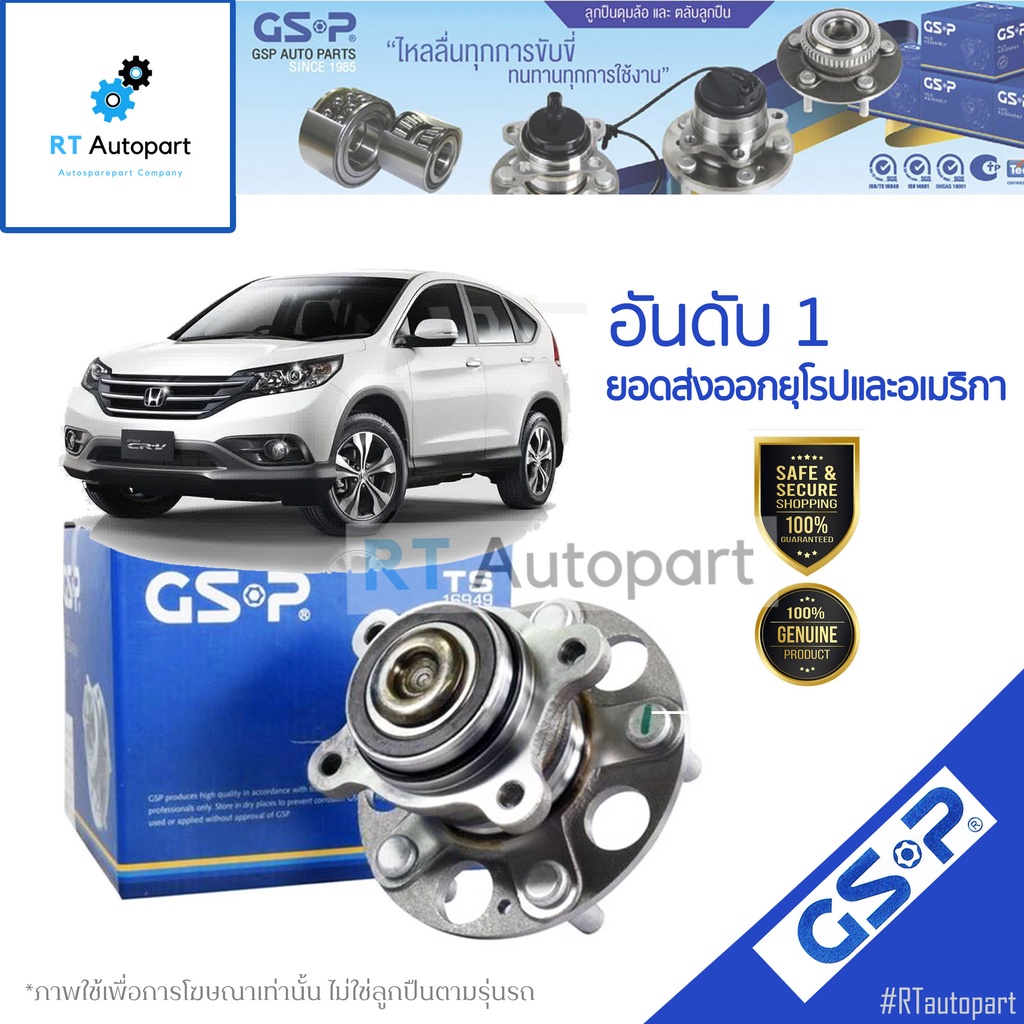 GSP ลูกปืนล้อหลัง Honda CRV G4 ปี11-17 2wd (มี ABS) / ลูกปืนล้อ CRV / 9400480