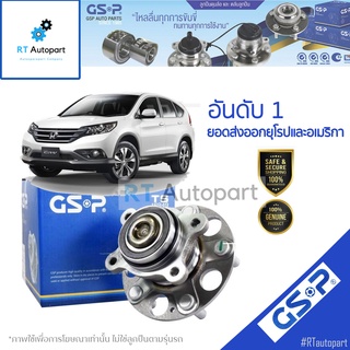 GSP ลูกปืนล้อหลัง Honda CRV G4 ปี13-18 2wd (มี ABS) / ลูกปืนล้อ CRV / 9400480