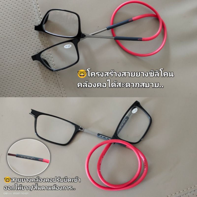 แว่นตาอ่านหนังสือ คล้องคอ หักได้ ม้วนขาได้ รุ่น TR90 แว่นสายตายาว แว่นตา