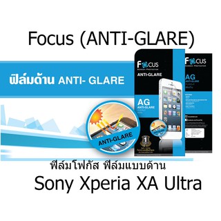 Focus (ANTI-GLARE) ฟิล์มโฟกัส ฟิล์มแบบด้าน (ของแท้ 100%) สำหรับ Sony Xperia XA Ultra