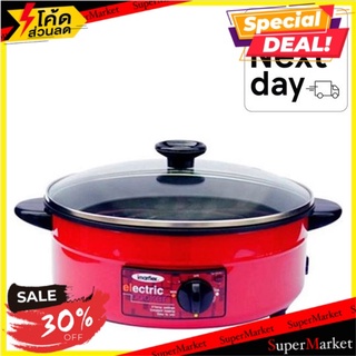 🔥The Best!! อิมาร์เฟล็กซ์ กระทะไฟฟ้าเคลือบเทปล่อน รุ่น IP-134 1 เครื่อง Imarflex IP-134 Electric Pan 1pc