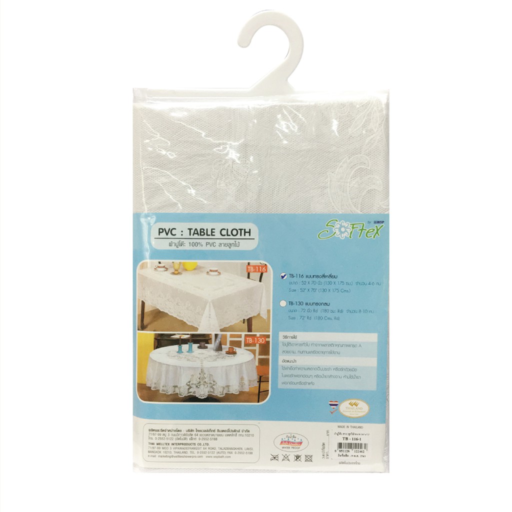 [[ราคาพิเศษ]] ผ้าปูโต๊ะอาหาร ลายลูกไม้ วัสดุ PVC ขนาด 130X175 ซม.  รุ่น OL/TB-116 ราคา ถูกที่สุด ดีลบีเคเค แกลเลอรีภาพที่ 8