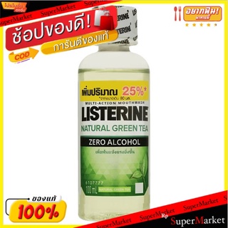 ถูกที่สุด✅ ลิสเตอรีน เนเชอรัล กรีนที ซีโร่ แอลกอฮอล์ น้ำยาบ้วนปากผสมสารแอนตี้-แบคทีเรีย 100มล. Listerine Natural Green T