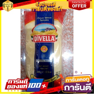 💟BEST💟 ดีเวลล่าแป้งสาลีดูรัมเซโมลินา 500กรัม Devella Wheat Flour Durum Semolina 500 g. 🚚💨