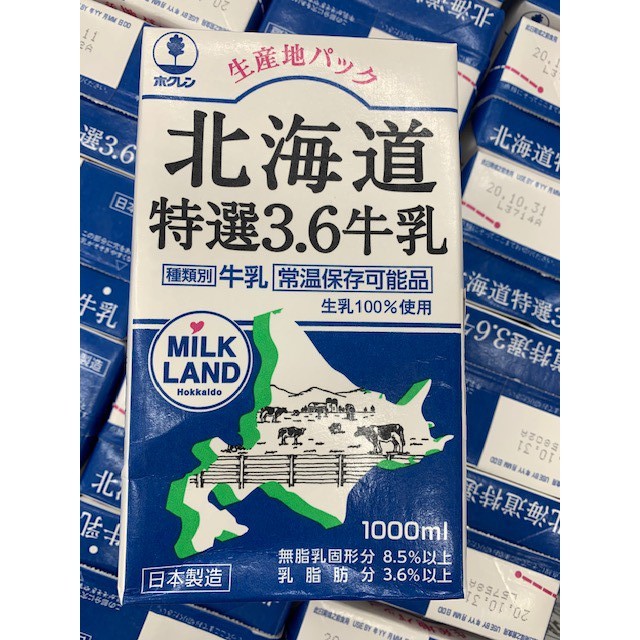 นมฮอกไกโด hokkaido milk