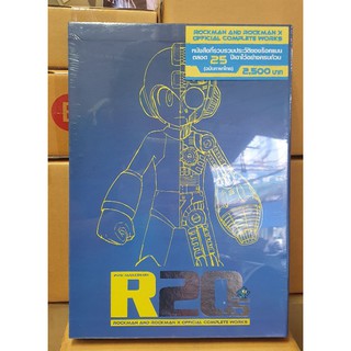 ROCKMAN R20+5 หนังสือที่รวบรวมประวัติศาสตร์ร็อคแมนตลอด 25 ปีเอาไว้อย่างครบครัน