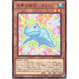[POTE-JP036] Hidden Jewel of the Hydrosphere - Katrin (Rare)