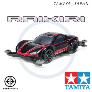 TAMIYA 18640 รถแข่ง ทามิย่า แท้ RAIKIRI (MA-CHASSIS) 1/32 SCALE MINI 4WD PRO SERIES มีมอเตอร์แถม DOUBLE SHAFT MOTOR