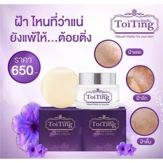 ครีมไข่มุกทานาคาแถมฟรีสบู่โสมทานาคา