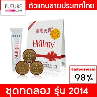 Hkllmy ชุดทดลอง (2014) ครีมกู้หน้า หน้าใส เคลียร์ฝ้า บำรุงฟื้นฟู กระตุ้นเซลล์ผิวใหม่