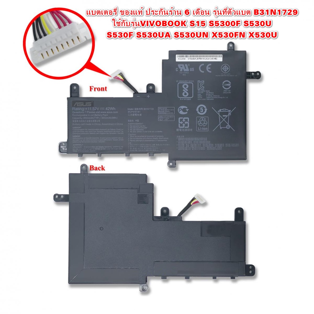 แบตเตอรี่ของแท้ สินค้าใหม่ ASUS VIVO BOOK S15 S530U S530UA S530UN X530FN  Model: B31N1729