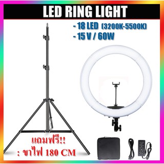 ไฟแต่งหน้า LED RING LIGHT 18 นิ้ว แถมฟรีขาตั้งไฟ 180 CM