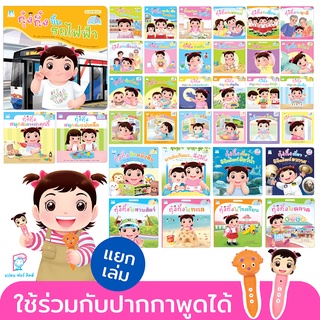 Plan for Kids #เลือกเล่มได้ หนังสือ กุ๋งกิ๋ง (Reading Pen) สองภาษา ไทย-อังกฤษ (ปกอ่อน) นิทานเด็ก แยกเล่ม อ่านปากกาพูดได้