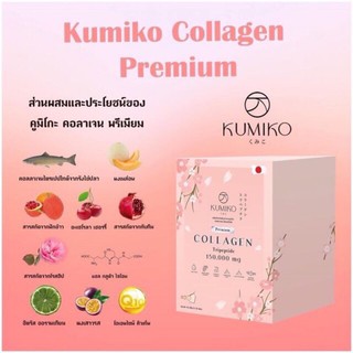 แท้💯%🌸 KUMIKO Collagen Premium คูมิโกะ คอลลาเจน 🌸