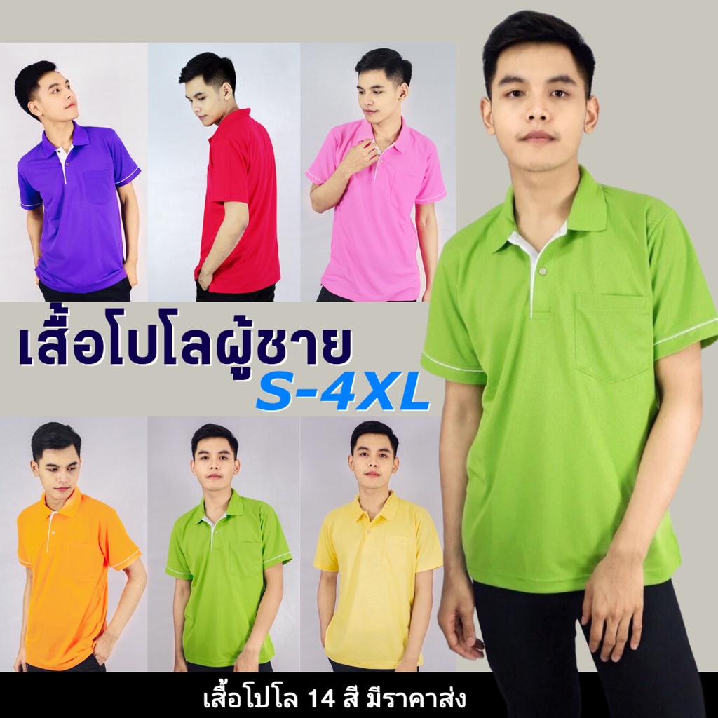 🔥พร้อมส่ง🔥เสื้อโปโลผู้ชาย แขนสั้น เสื้อโปโล 6 สี อกได้ถึง 50''