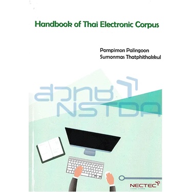 หนังสือ Handbook of Thai Electronic Corpus     The book aims to present the overview of Thai corpora