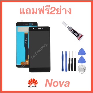 Huawei Nova จอชุด ฟรี2ย่าง