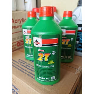 น้ำมัน​ 2T VelOil(เวลลอย)​สำห​รับ​เครื่อง​ยนต์​เบนซิน​2จังหวะ0.5ลิตรพร้อมส่งทุกวัน​