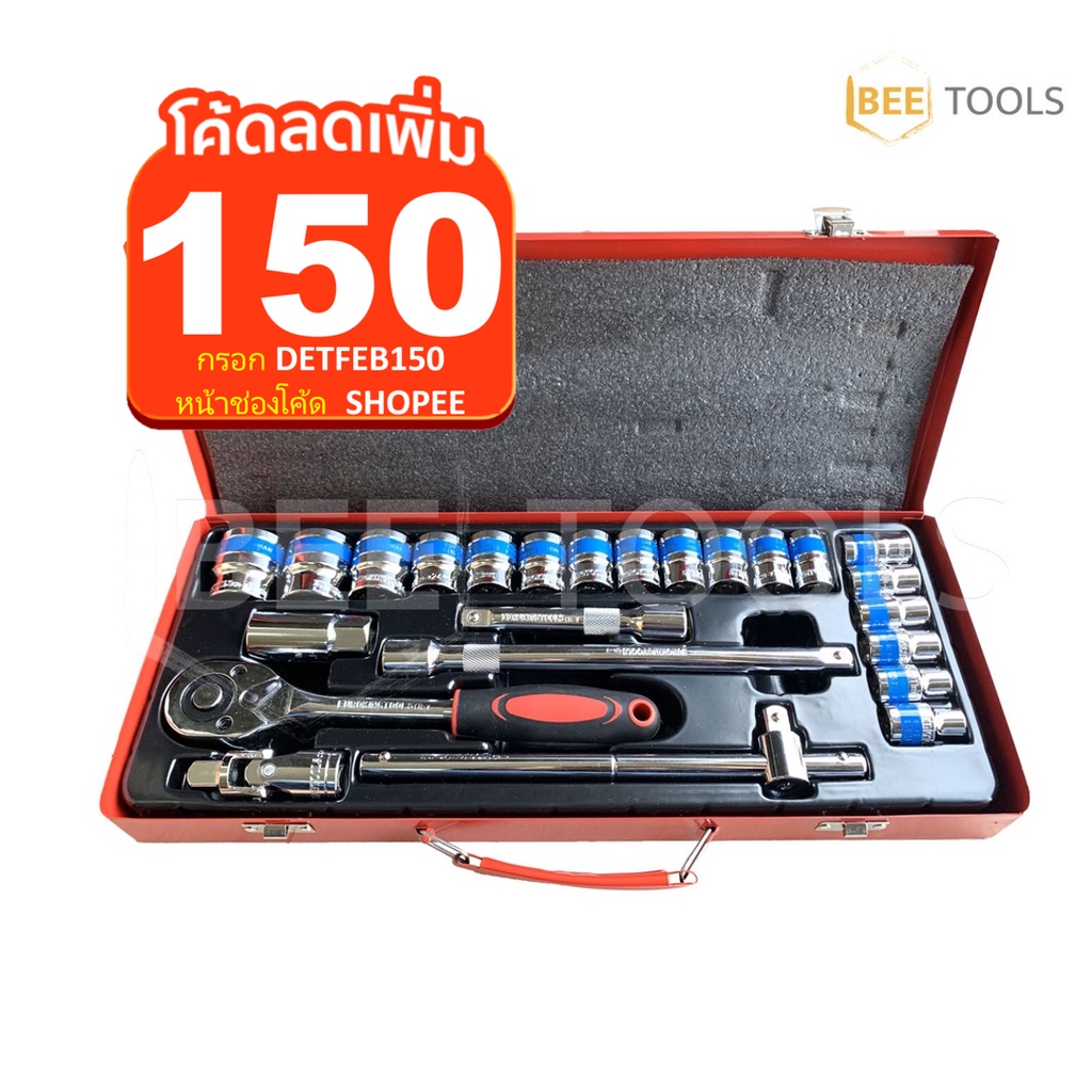 🔥ใช้DETFEB150 จ่าย396฿🔥EURO KING TOOLS ชุดประแจบล็อก 24 ชิ้น ขนาด 1/2 (4หุน)ชุดดอกไขควง,บล็อค,ประแจ(