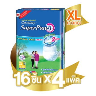 เซอร์เทนตี้ กางเกงซุปเปอร์แพ้นส์ ซึบซับมากสีน้ำเงินเขียว XL 64 รอบเอว 35-50 นิ้ว 4ห่อ/ลัง (ห่อล่ะ 16 ชิ้น) ขายยกลัง