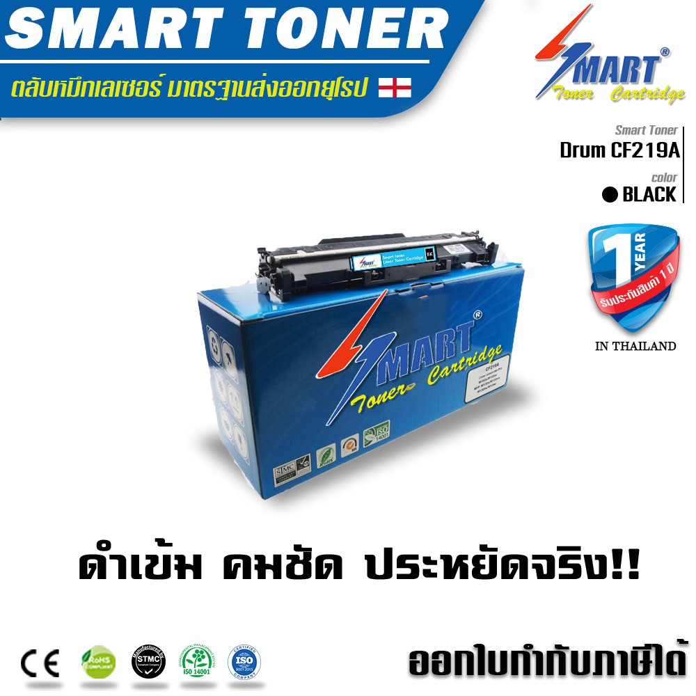 จัดส่งฟรี !! SMART DRUM ชุดดรัม Drum unit สำหรับปริ๊นเตอร์ HP CF219A 19A Imaging Drum