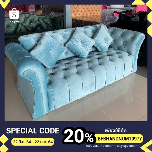 โซฟา well Luxury 3 ที่นั่ง