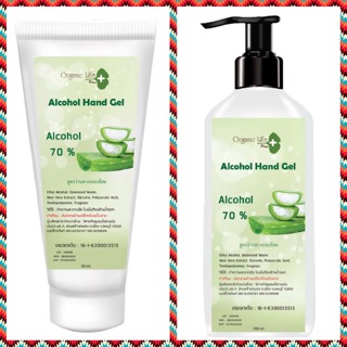 Alcohol gel แอลกอฮอล์ เจล 70% ผสมว่านหางจระเข้ แอลกอฮอล์เจล 50ml / 500ml