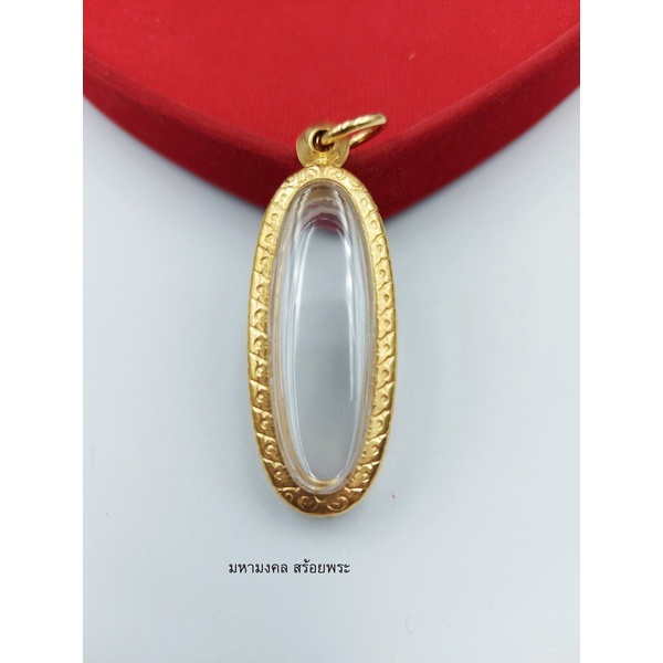 G025 ตลับพระ งานทองเลเซอร์ 24K สีเหมือนทองจริง เบอร์ 056 ตลับพระ 25 ศตว เนื้อดิน  พระเครื่อง กรอบพระ กรอบทอง