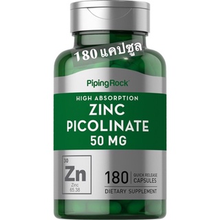 Zinc Picolinate (High Absorption Zinc), 50 mg, 180 Quick Release Capsules / สังกะสี พิโคลิเนต, 50 mg, 180 แคปซูล