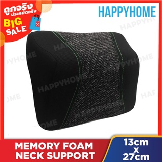 PICAUTO ที่รองคอในรถเมมโมรี่โฟมผสมถ่านไม้ไผ่ B15-9002979 Bamboo Charcoal Infused Memory Foam Neck Support HGSF-1954