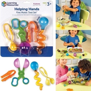 เซ็ตอุปกรณ์  Helping Hands แบรนด์ learning resource #ของเล่น #toys