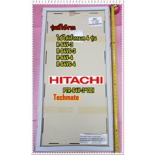 อะไหล่ของแท้/ขอบยางตู้เย็นประตูล่าง/DOOR GASKET/HITACHI(ฮิตาชิ/PTR-64V-3*001 ใช้ได้ทั้งหมด 4 รุ่น/R-64V-3 :R-64VG-3 :R-6