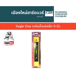 Eagle One ระดับน้ำเเม่เหล็ก 9 นิ้ว