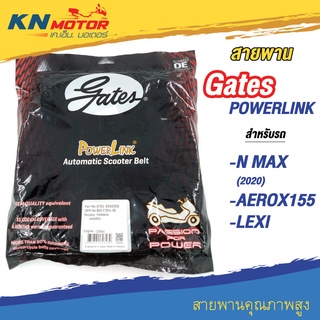 สายพานขับเคลื่อน Gates POWERLINK สำหรับรถมอเตอร์ไซค์ YAMAHA AEROX155 , NMAX , LEXI (B63-E7641-00)