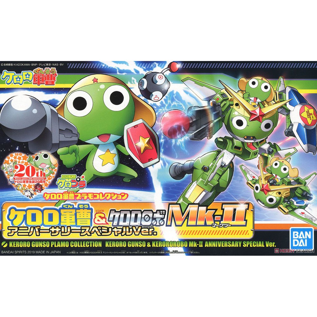 Sgt. Frog Plastic Kit Collection Sergeant Keroro &amp; Keroro Robo Mk-II Anniversary Special Ver. (Plastic model)