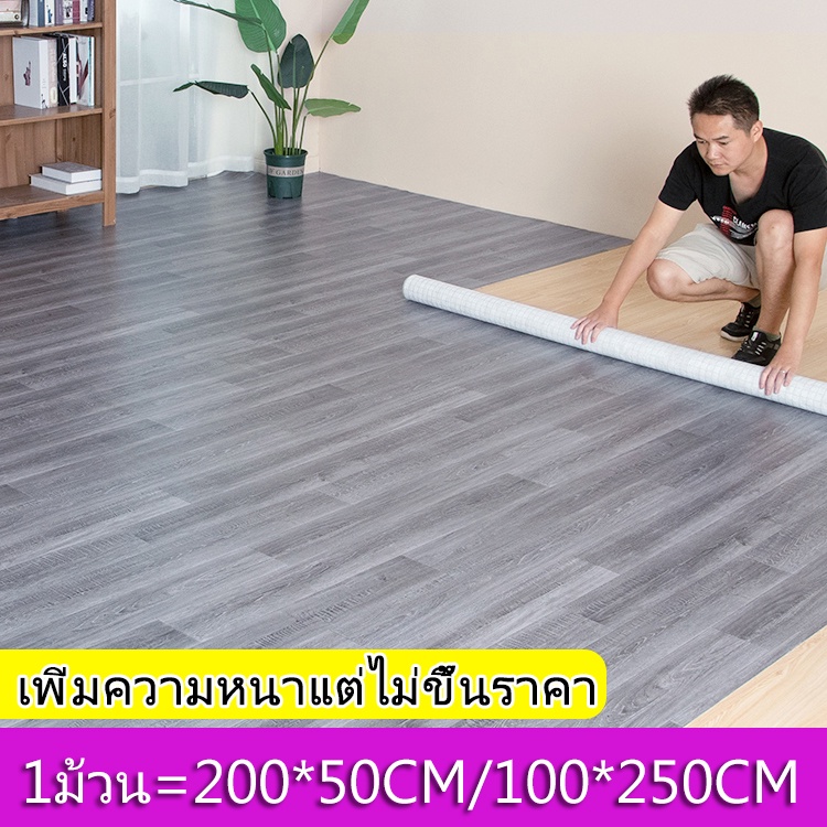 แผ่นปูพื้น Pvc