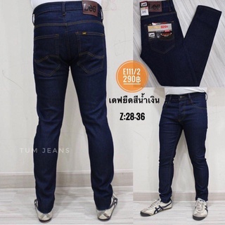 Denim Jeans กางเกงยีนส์ผู้ชาย รุ่น E111/2 ขาเดฟ ผ้ายืด สีนำ้เงิน เป้ากระดุม ทรงสวย ใช่เลย พลาดไม่ได้ครับ