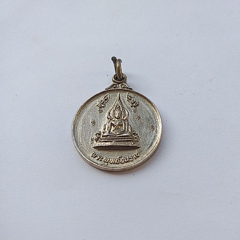เหรียญพระพุทธชินราช หลังขวัญถุงโภคทรัพย์ วัดพระศรีรัตนมหาธาตุ จ.พิษณุโลก (พระเก่าหายากนะครับ)