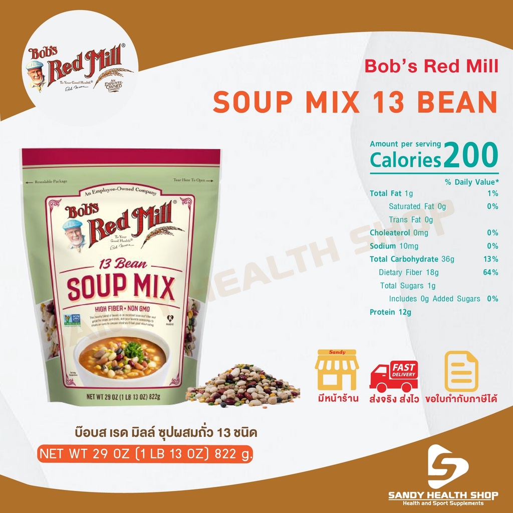 ฺBobs red  mill Soup Mix 13 Bean 29oz. ซุปมิกต์ ธัญพืช13ชนิด